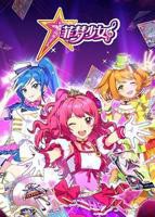 菲梦少女 第二季在线观看_免费完整版全集播放 - 专注动漫 - 