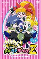 《飞天小女警Z》免费观看在线高清完整版_2026动漫