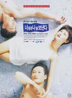 《对你的想象》电影全集完整版在线观看