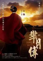 《芈月传》国产剧_高清完整版免费在线观看