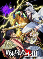 《终末的女武神第三季》全集在线观看-动漫_