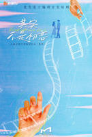 《其实不是初恋》电视剧免费观看全集高清