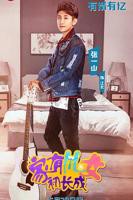 《家有儿女初长成》高清完整版免费在线观看-电视剧