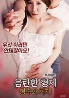 《兄弟的嫂子和小姨子》电影免费在线观看,高清完整版韩国伦理片