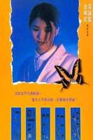 电影《沉默的姑娘》高清免费在线-观看全集完整版