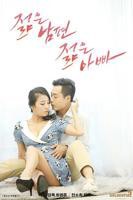 韩国电影-《丈夫不在家的日子》新版 其它 _最新高清完整版免费