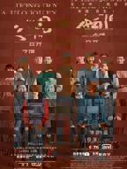 《人世间》全集在线观看-电视剧