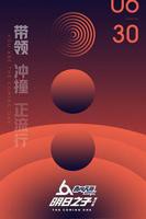 《明日之子第二季》高清完整版在线观看全集