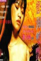 《欲海双艳1》免费播放全集高清完整版_经典片-迅雷影院