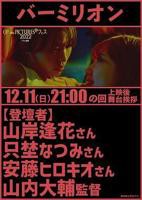 《再来一次》高清版日剧 午夜剧场在线观看03