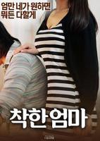 《一个好妈妈》手机播放 - 一个好妈妈免费在线观看