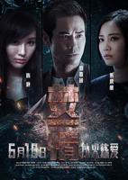 《焚情》全集高清在线观看_焚情免费观看_焚情迅雷下载