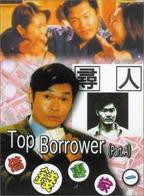 《借钱专家》高清完整版-电影在线观看