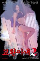 《妻子3》在线观看免费版电视剧