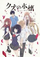 《人渣的本愿》日语全集免费观看在线高清完整版_