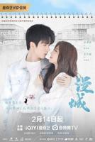 正在播放国产剧《漫城》第01集免费在线观看全集完整版