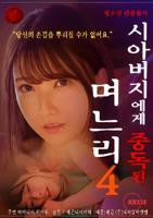 《温柔的儿媳妇免费观看电视剧中文版》-中文字幕高清