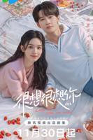 《很想很想你》汉语普通话全集高清免费在线观看