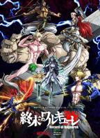 终末的女武神_第01集_云播资源全集完整版在线免费高清