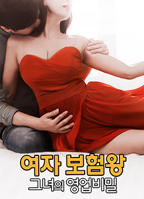 电影《保险女王:她的商业秘密》高清完整版(全集)免费