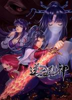 《逆天邪神第二季》动漫免费在线观看全集