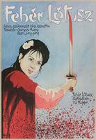 《白莲花》电影其它全集完整版观看在线免费高清