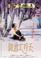 飘雪六月天_免费在线观看完整版_电影全集