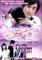 《天若有情》粤语免费在线观看全集完整版