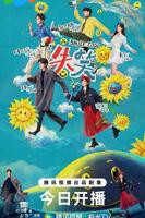 高清《失笑_第01集》国产剧免费在线观看--免费全集观看无删减