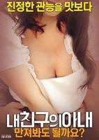 《老同学的妻子》大结局.