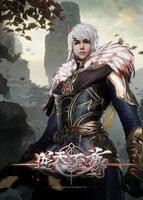 《逆天至尊》全集在线观看-动漫