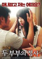 《两对夫妇的情事》HD中字免费在线播放-全集电影-