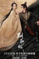 《朝歌赋》电视剧完整版资源免费在线观看_中国大陆剧