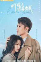 《听说你喜欢我》免费在线观看高清完整版-国产剧