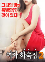 《女生宿舍2》HD中字免费在线观看_剧情片_巴巴影院