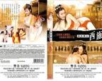 《四大美人西施》正片电影在线免费观看地址[无广告]