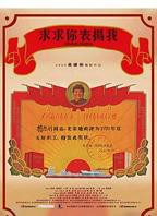 《求求你,表扬我》全集高清在线观看_求求你,表扬我免费观看_求求你,表扬我迅雷下载