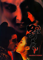 电影《野店》正片在线观看,高清完整版伦理片,港台片_