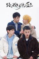 《路过我年少时光的蓝色》第01集免费在线观看_高清