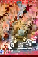 《少女潘金莲1》免费播放全集高清完整版_经典片