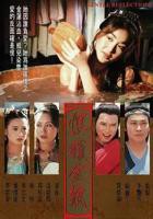 《恨锁金瓶国语》电视剧在线观看-全集电视剧-