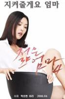 《年轻母亲4》电影高清完整版在线观看_年轻母亲4高清完整版下载