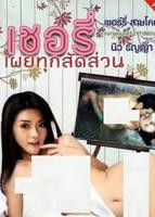 《画欲女孩》正片免费在线观看-全集电影-迅雷影院