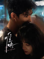 《难哄》高清完整版在线免费观看 - 全集电视剧