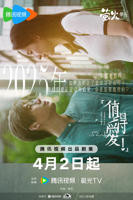 电视剧《值得爱》高清完整版全集在线免费观看-