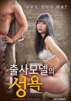 《模特的欲望》完整版在线观看_艺术片电影 - 迅雷剧场