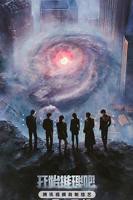 综艺《开始推理吧第三季》全集完整版免费在线观看-