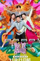 《团建不能停》在线观看-团建不能停综艺