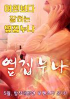 邻家姐姐高清在线观看02集免费版