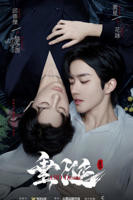 垂涎16集全剧完整版免费观看高清原声全集